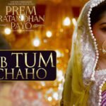 Jab Tum Chaaho Lyrics: पलक मुछाल | दर्शन रावल | मोहम्मद इरफ़ान