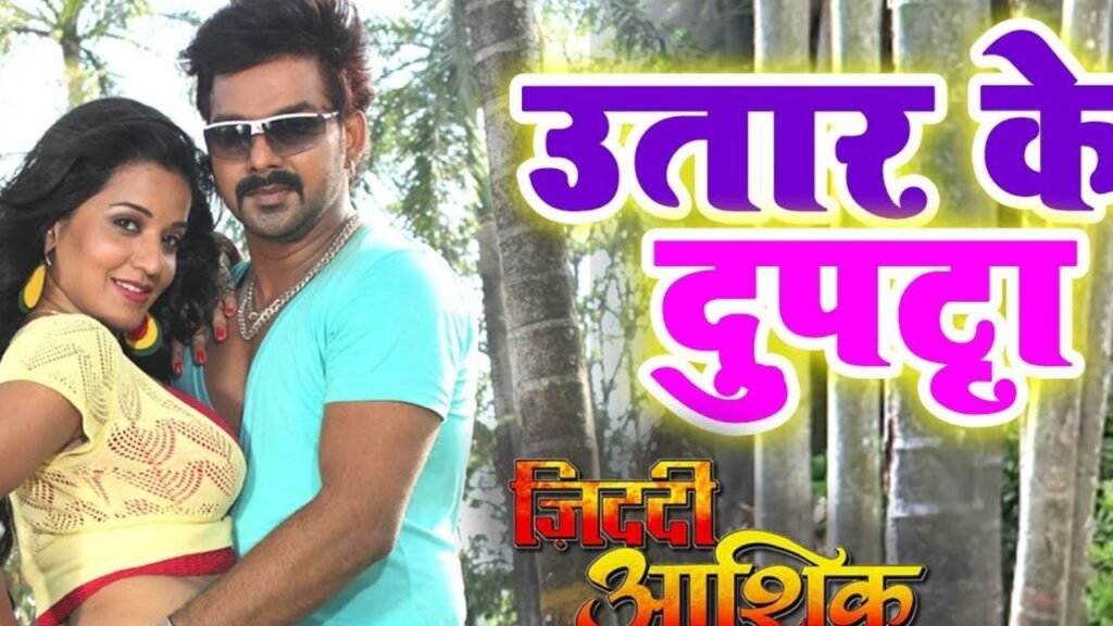 Utaar Ke Dupatta Lyrics: पवन सिंह