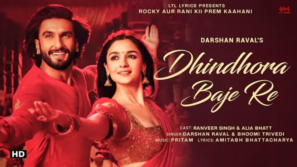 Dhindhora Baje Re Lyrics: दर्शन रावल | भूमि त्रिवेदी