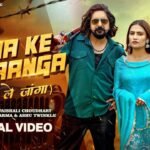 Thaa Ke Le Jaanga Lyrics: मासूम शर्मा