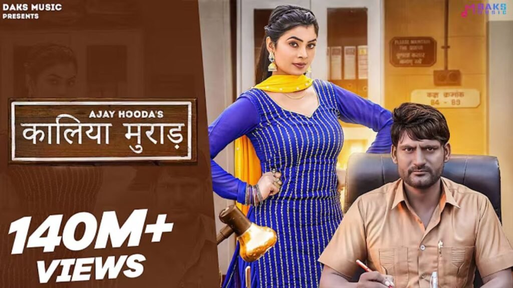 Kaliya Murad Song Lyrics: संदीप सुरिला | कोमल चौधरी
