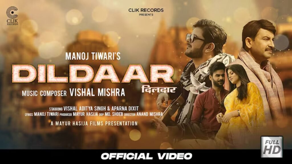 Dildaar Lyrics: विशाल मिश्रा | मनोज तिवारी