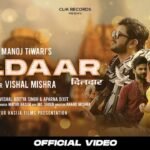 Dildaar Lyrics: विशाल मिश्रा | मनोज तिवारी
