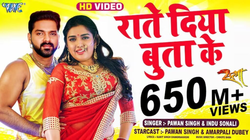 Raate Diya Butake Lyrics: पवन सिंह | इंदु सोनाली