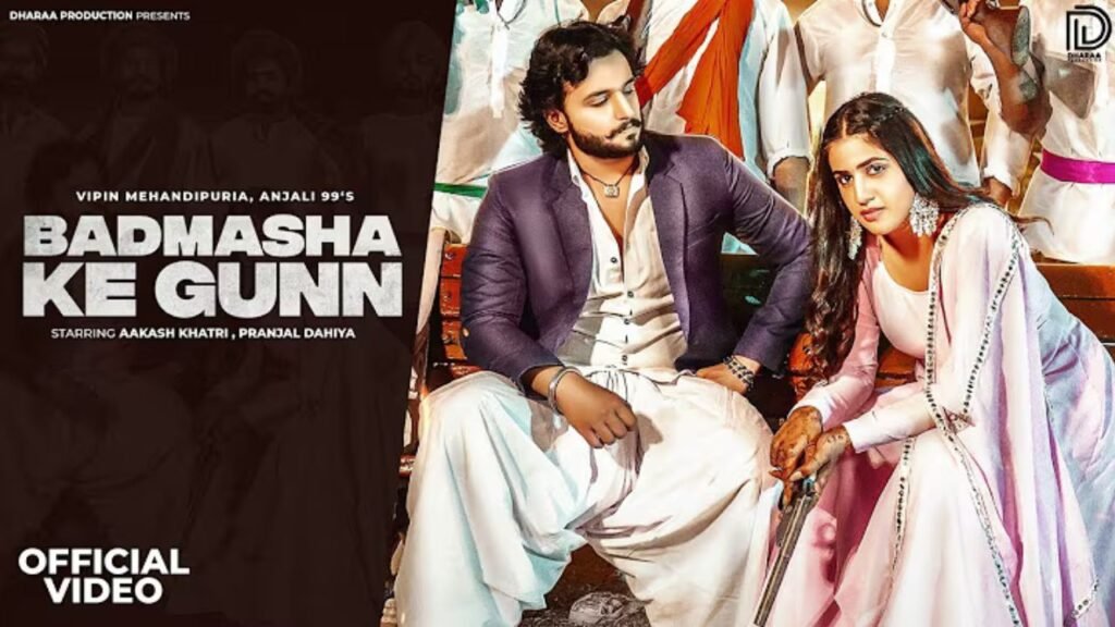 Badmasha Ke Gunn Lyrics: विपिन मेहंदीपुरिया | अंजलि