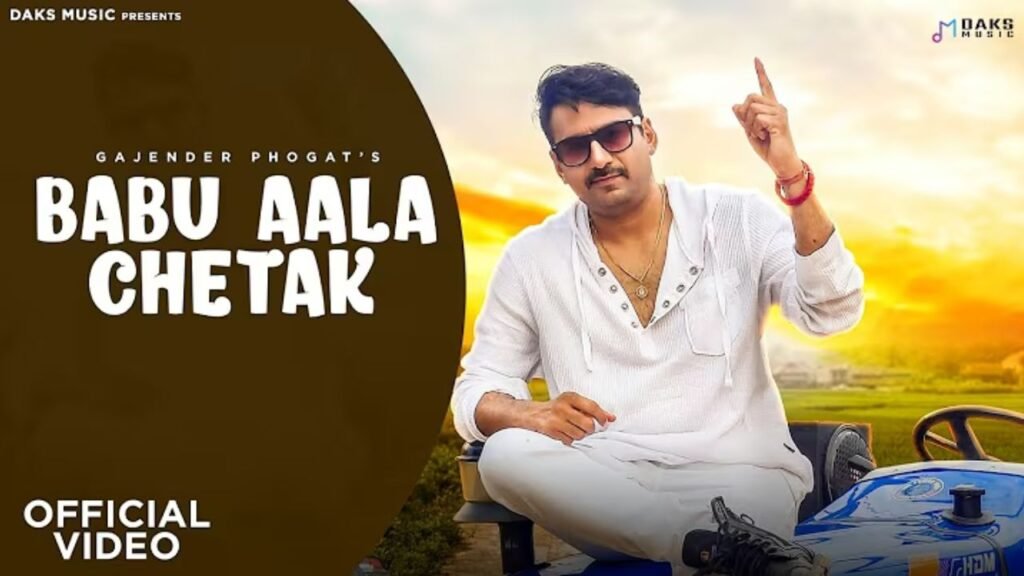 Babu Aala Chetak Lyrics: गजेन्द्र फौगाट