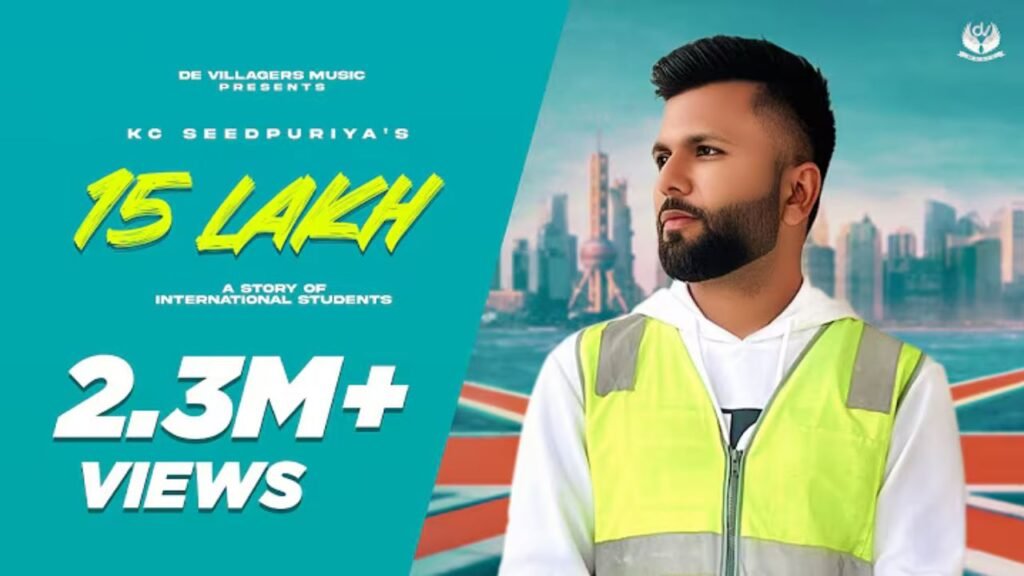 15 Lakh Lyrics: केसी सीदपुरिया