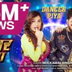 Dancer Piya Lyrics: नीलकमल सिंह