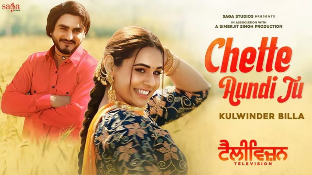 Chette Aundi Tu Lyrics: कुलविंदर बिल्ला | शिप्रा गोयल