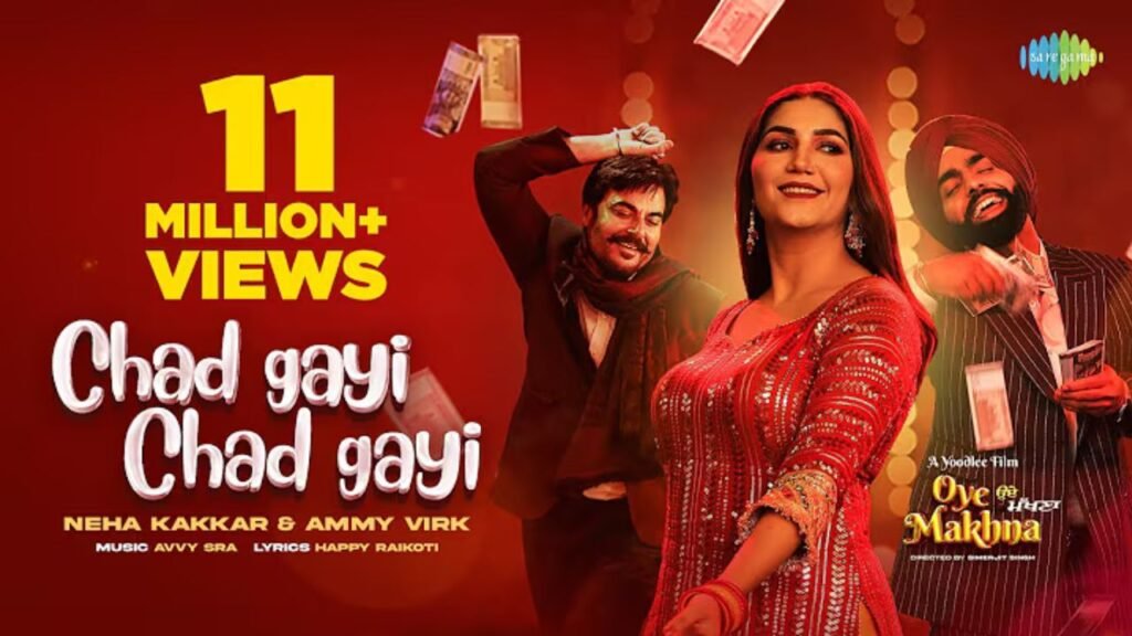 Chad Gayi Chad Gayi Lyrics: नेहा कक्कड़ | अम्मी विर्क