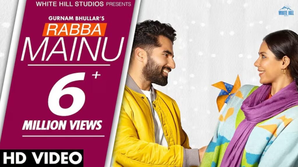 Rabba Mainu Lyrics: गुरनाम भुल्लर