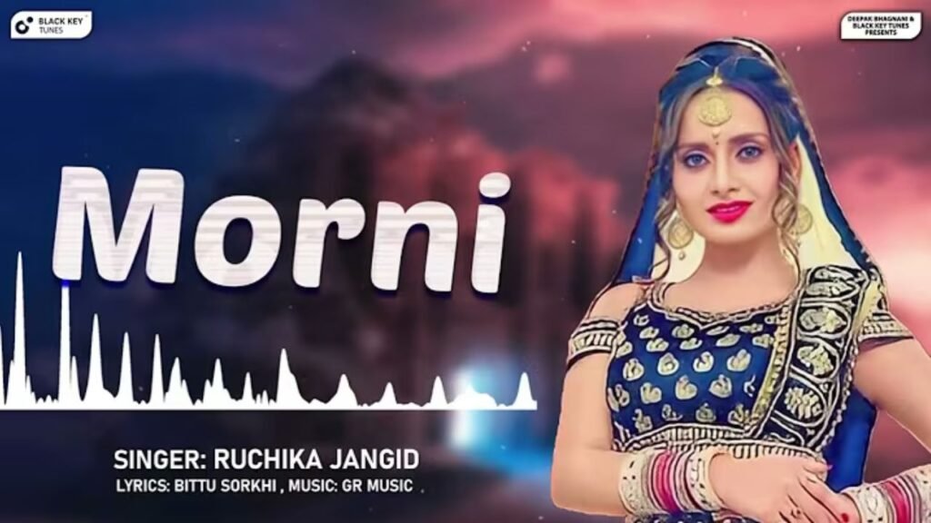 Morni Lyrics: रुचिका जांगिड़