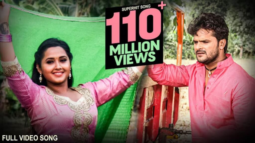 Jan Gayini Ye Ho Jaan Lyrics: खेसारीलाल | कल्पना
