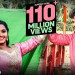 Jan Gayini Ye Ho Jaan Lyrics: खेसारीलाल | कल्पना
