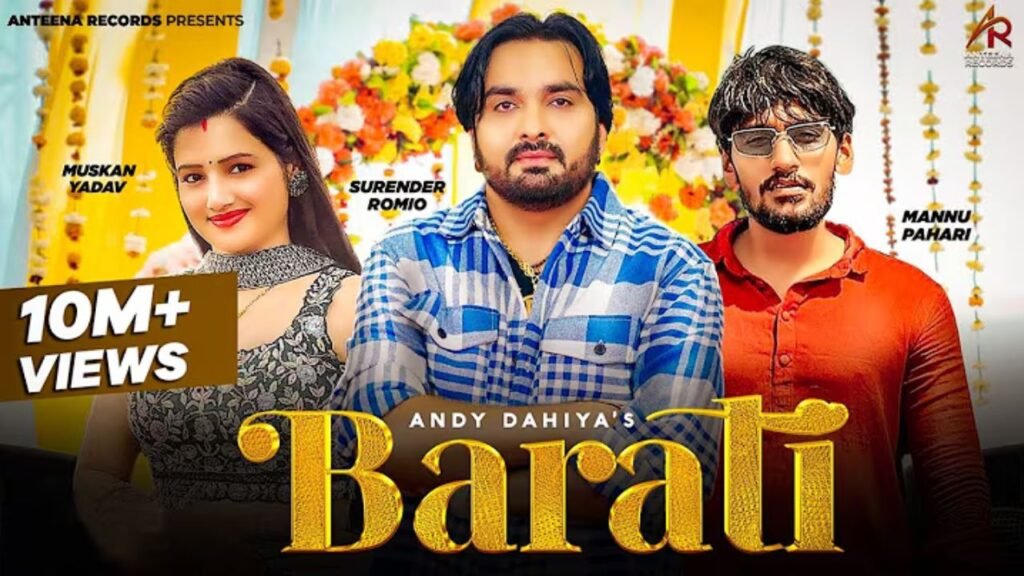 Barati Lyrics: सुरेंद्र रोमियो | कोमल चौधरी