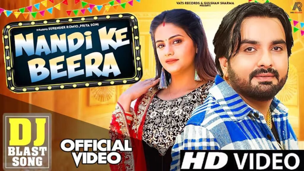 Nandi Ke Beera Lyrics: सुरेन्द्र रोमियो | कंचन नगर
