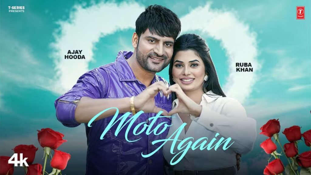 Moto Again Lyrics: हरजीत दीवाना | अजय हुड्डा | रुबा खान