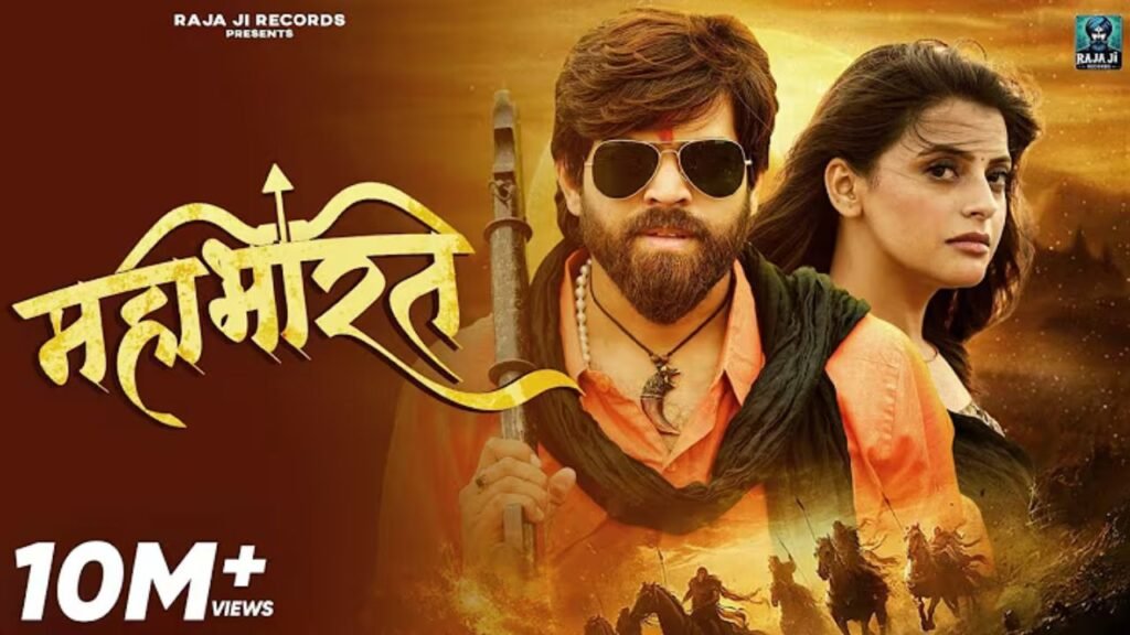 Mahabharat Lyrics: मासूम शर्मा | आशु ट्विंकल