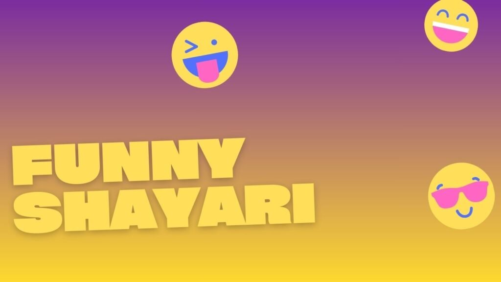 Funny Shayari: मज़ेदार और फनी शायरी, प्यार, पढ़ाई और जीवन के अनुभव