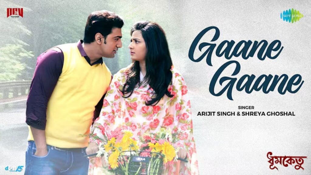 Gaane Gaane Lyrics: अरिजीत सिंह | श्रेया घोषाल