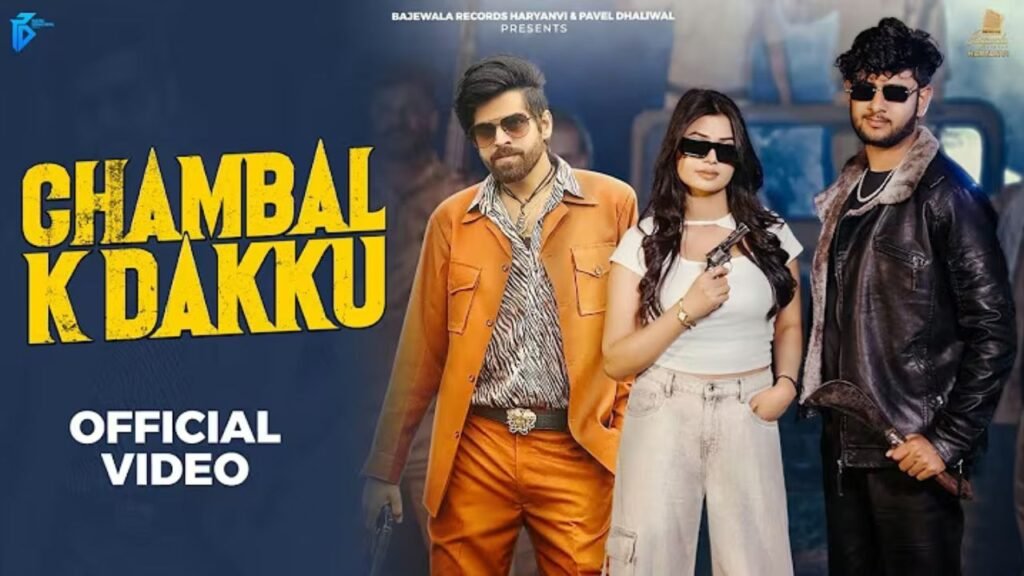 Chambal Ke Daku Lyrics: मासूम शर्मा