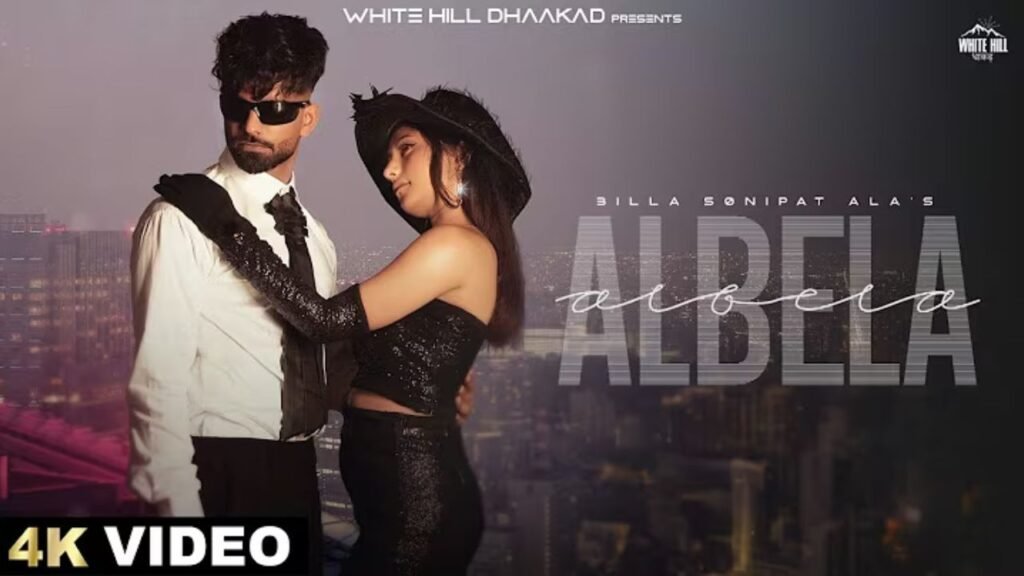 Albela Lyrics: बिल्ला सोनीपत आला | सिमर कौर