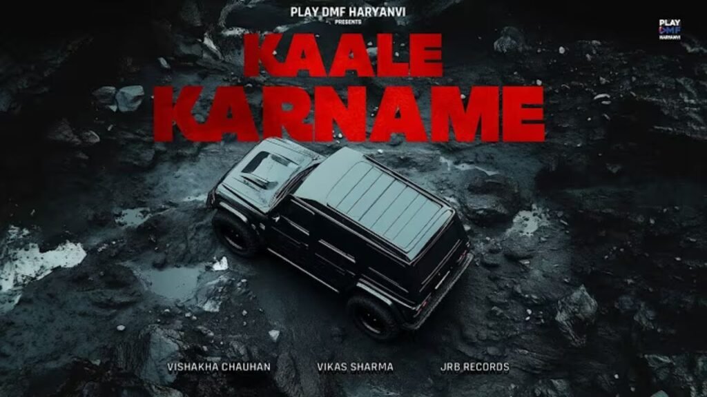 Kaale Karname Lyrics: विशाखा चौहान | विकास शर्मा