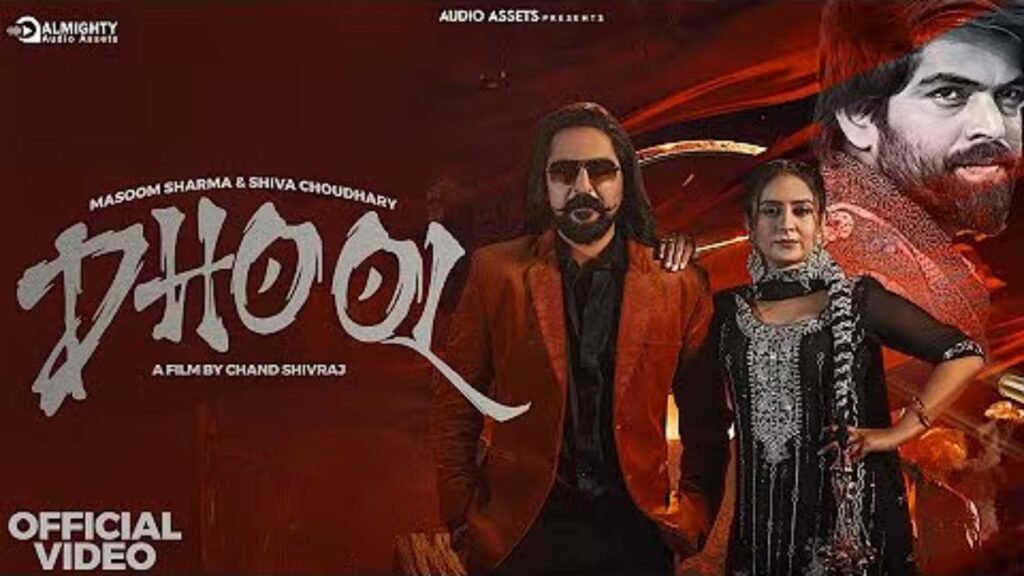 Dhool Lyrics: मासूम शर्मा | शिव चौधरी