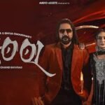 Dhool Lyrics: मासूम शर्मा | शिव चौधरी