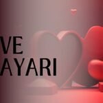 Love Shayari: मोहब्बत की मिठास और दर्द का संगम, दिल को छू जाने वाली शायरी के साथ