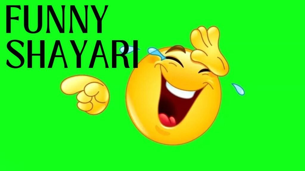 Funny Shayari: हँसी के ठहाकों से भरपूर मज़ेदार शायरी, जो मूड बना दे तुरंत फ्रेश