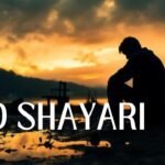 Sad Shayari: दिल को छू जाएं वो दर्द भरी शायरी, जो तन्हाई में सहारा बने
