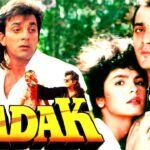 फिल्म Sadak में Sanjay Dutt को कैसे मिला रोल? जानिए फिल्म के कुछ दिलचस्प किस्से