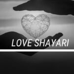 Love Shayari: दिल को छू जाए ये लव शायरी, प्यार की गहराइयों से निकली अनमोल बातें