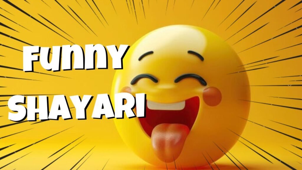 Funny Shayari: मज़ेदार शायरी के संग हँसी का तड़का, जो रोज़मर्रा की थकान को कर दे एक पल में दूर