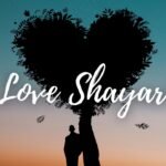 Love Shayari: प्यार की गहराई और एहसासों को बयां करने वाली दिल छू लेने वाली शायरियां