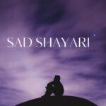 Sad Shayari: दिल को छू जाएं ऐसी दुखभरी शायरी, जो छुपी हुई भावनाएं खोल दे