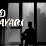 Sad Shayari: टूटे दिल की सच्ची दास्तान कहती ये दर्द भरी शायरियाँ पढ़कर आंखें नम हो जाएंगी