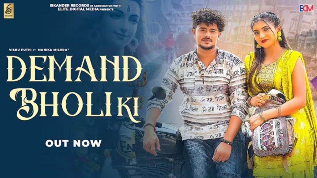 Demand Bholi Ki Lyrics – विशु पुथी | आशू ट्विंकल