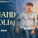 Demand Bholi Ki Lyrics – विशु पुथी | आशू ट्विंकल