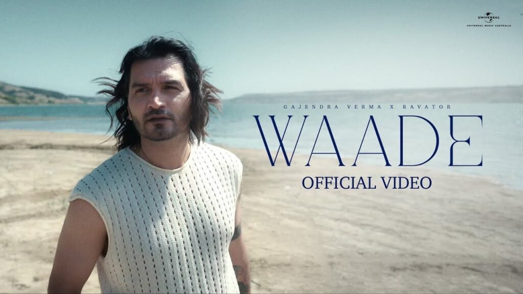 Waade Song Lyrics – गजेंद्र वर्मा