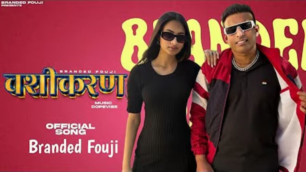 Vashikaran Song Lyrics – ब्रांडेड फौजी, कोमल चौधरी | सन बावली