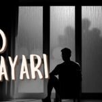 Sad Shayari: खोए हुए प्यार की पीड़ा, अधूरे जज़्बात और दर्द भरी यादें, सुनिए दिल को छू जाने वाली शायरी