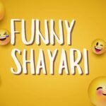 Funny Shayari: जिंदगी के छोटे-छोटे झमाले, मोबाइल और नींद की परेशानी, हंस-हंस के लोटपोट कर देगी ये शायरी