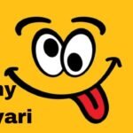 Funny Shayari: जोक से ज्यादा ज़ोरदार हैं ये शायरियां, हंसी का तड़का लगाएंगी हर मूड में