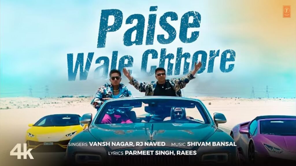 Paise Wale Chore Lyrics – वंश नगर | फायरी डुओ