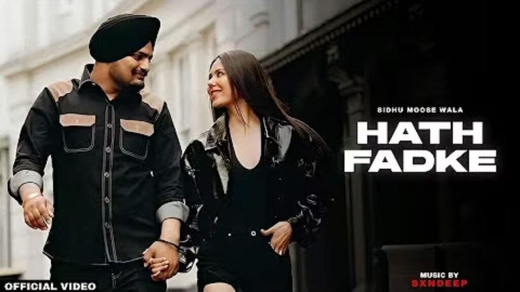 Hath Fadke Lyrics – सिद्धू मूसे वाला | दलजीत चहल