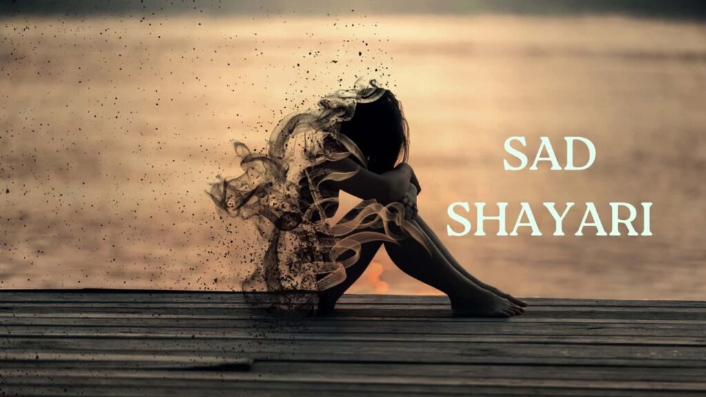Sad Shayari: दिल छू जाएं ये 10 दर्द भरी शायरी, जज़्बातों की सच्चाई से भरपूर