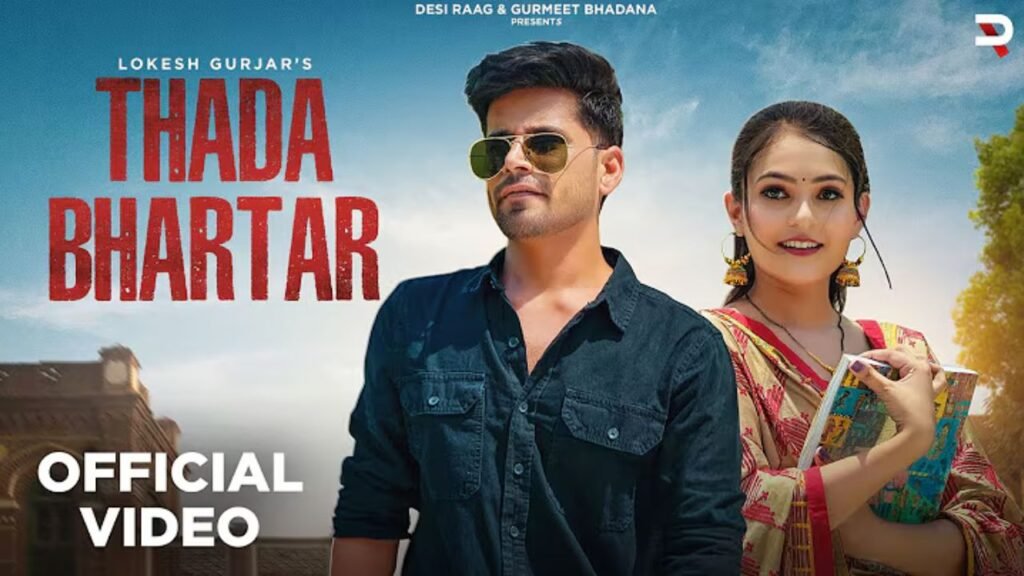 Thada Bhartar Song Lyrics – लोकेश गुर्जर | मेघना चौधरी