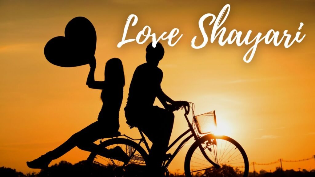 love shayari: दिल को छू जाएं ये 10 प्यार भरी शायरी, रोमांस और दर्द का अनोखा संगम